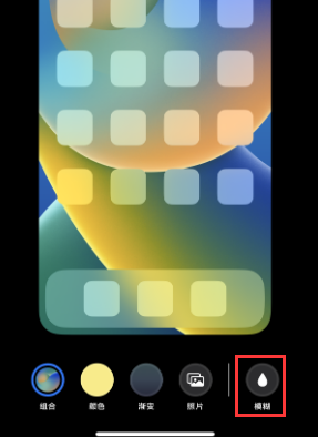 苹锡林浩特果维修分享iPhone主屏幕壁纸显得模糊怎么办 苹锡林浩特果维修分享iPhone主屏幕壁纸显得模糊怎么办