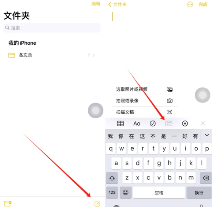 锡林浩特苹果维修网点分享怎么使用iPhone备忘录扫描证件 