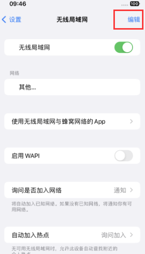 锡林浩特苹果Wifi维修分享iPhone怎么关闭公共网络WiFi自动连接 