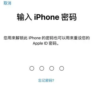 锡林浩特苹果15维修网点分享iPhone 15六位密码怎么改四位 