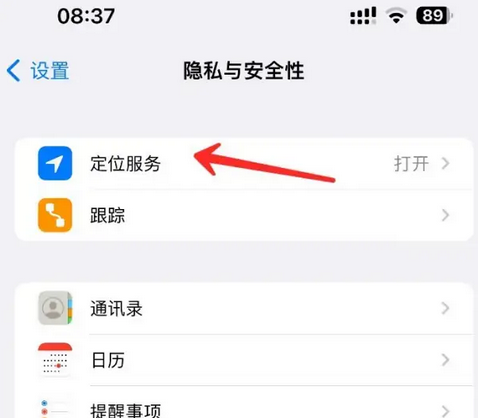 锡林浩特苹果客服中心分享iPhone 输入“发现石油”触发定位 