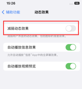 锡林浩特苹果售后维修点分享苹果iPhone如何隐藏dock栏 