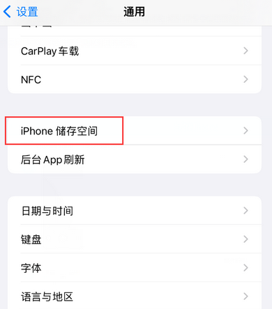 锡林浩特iPhone系统维修分享iPhone储存空间系统数据占用过大怎么修复 