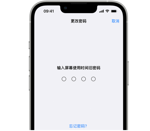 锡林浩特iPhone屏幕维修分享iPhone屏幕使用时间密码忘记了怎么办 