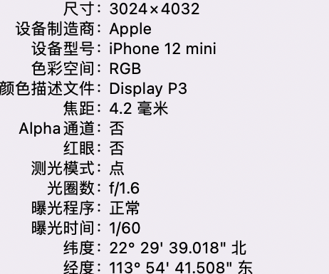 锡林浩特苹果15维修服务分享iPhone 15拍的照片太亮解决办法 