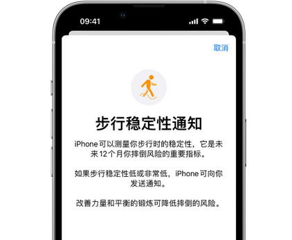 锡林浩特iPhone手机维修如何在iPhone开启'步行稳定性通知' 