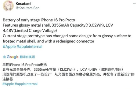 锡林浩特苹果16pro维修分享iPhone 16Pro电池容量怎么样