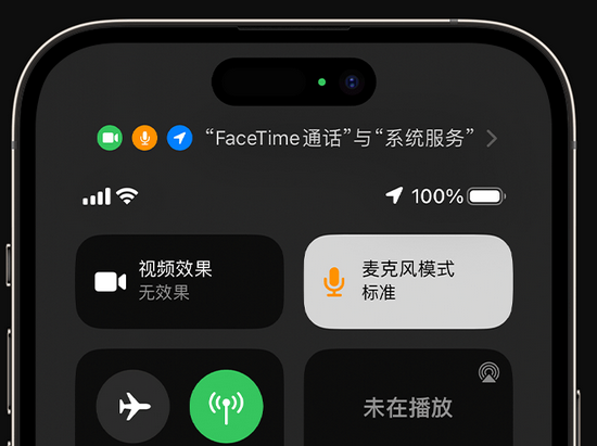 锡林浩特苹果授权维修网点分享iPhone在通话时让你的声音更清晰 