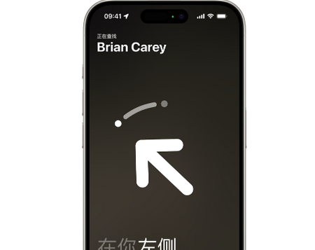 锡林浩特苹果15维修iPhone15使用“查找”与朋友见面