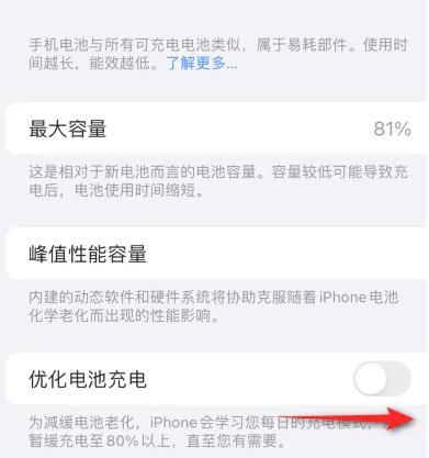 锡林浩特苹果15维修分享iPhone15充电到80%就充不进电了怎么办 