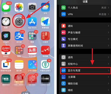 锡林浩特苹果15换屏服务分享iPhone15屏幕常亮怎么办 