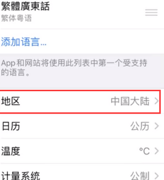 锡林浩特苹果无线网维修店分享iPhone无线局域网无法开启怎么办