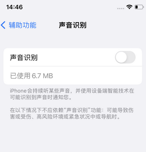 锡林浩特苹果锁屏维修分享iPhone锁屏时声音忽大忽小调整方法