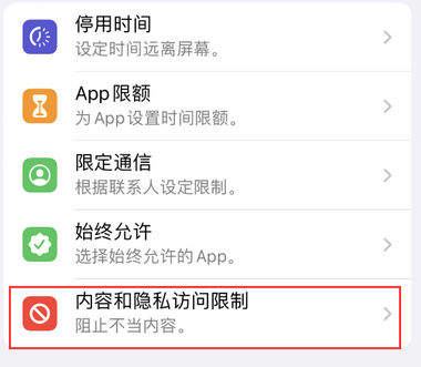 锡林浩特appleID维修服务iPhone设置中Apple ID显示为灰色无法使用