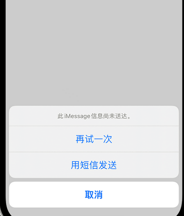 锡林浩特apple维修iPhone上无法正常发送iMessage信息