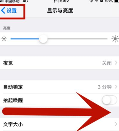 锡林浩特苹果维修网点分享iPhone快速返回上一级方法教程 