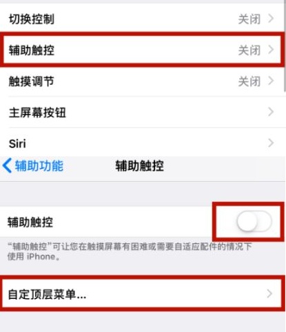 锡林浩特苹锡林浩特果维修网点分享iPhone快速返回上一级方法教程