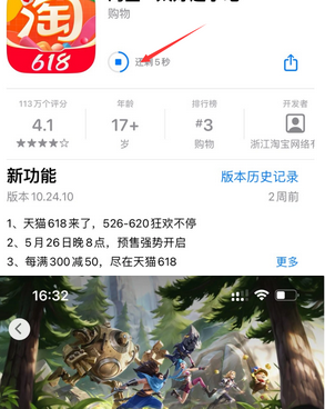 锡林浩特苹果维修站分享如何查看App Store软件下载剩余时间 