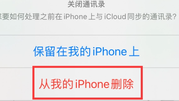 锡林浩特苹果14维修站分享iPhone14如何批量删除联系人