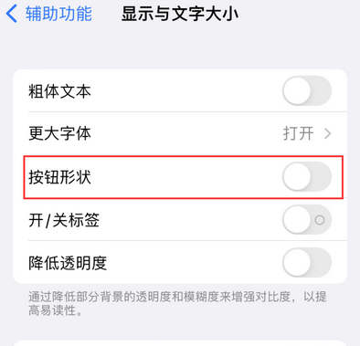 锡林浩特苹果换屏维修分享iPhone屏幕上出现方块按钮如何隐藏