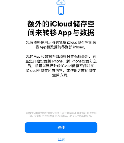 锡林浩特苹果14维修网点分享iPhone14如何增加iCloud临时免费空间