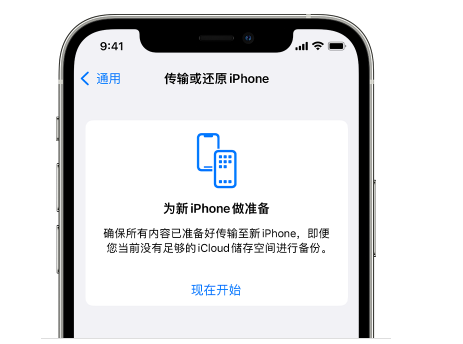 锡林浩特苹果14维修网点分享iPhone14如何增加iCloud临时免费空间 