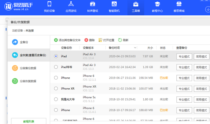 锡林浩特苹果14维修网点分享iPhone14如何增加iCloud临时免费空间