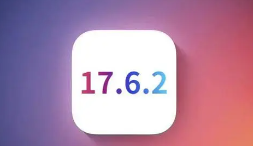 锡林浩特苹果维修店铺分析iOS 17.6.2即将发布 