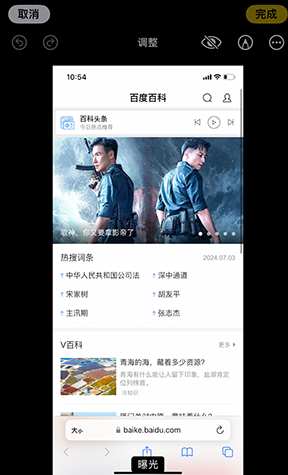 锡林浩特iPhone维修服务分享iPhone怎么批量修图