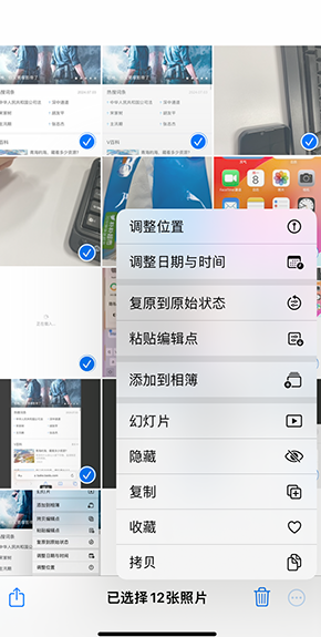 锡林浩特iPhone维修服务分享iPhone怎么批量修图