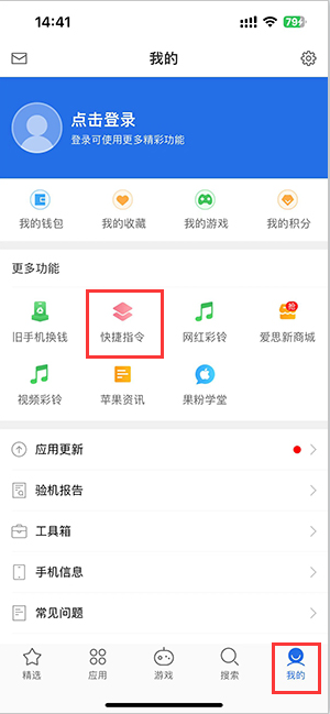 锡林浩特苹果服务中心分享iPhone的快捷指令如何使用 