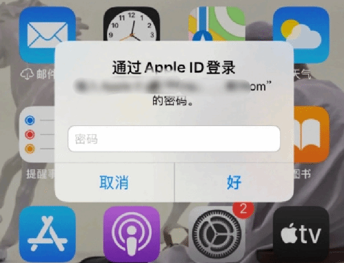 锡林浩特苹果设备维修分享无故多次要求输入AppleID密码怎么办 