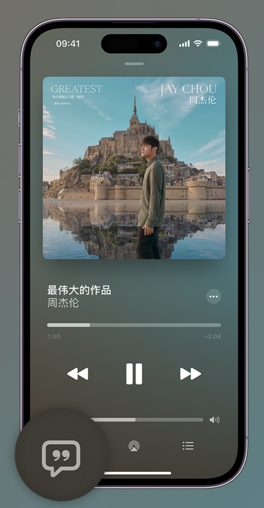 锡林浩特iphone维修分享如何在iPhone上使用Apple Music全新唱歌功能 