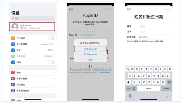 锡林浩特苹果维修网点分享:Apple ID有什么用?新手如何注册iPhone14 ID? 