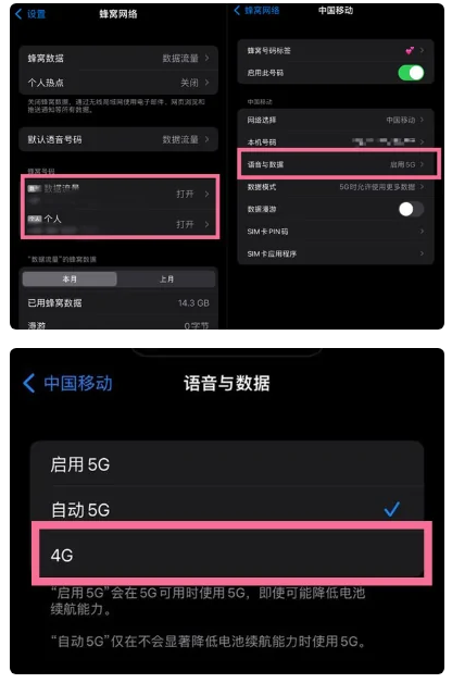 锡林浩特苹果手机维修分享iPhone14如何切换4G/5G? iPhone14 5G网络切换方法 