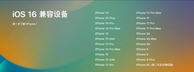 锡林浩特苹果手机维修分享:iOS 16.4 Beta 3支持哪些机型升级？ 