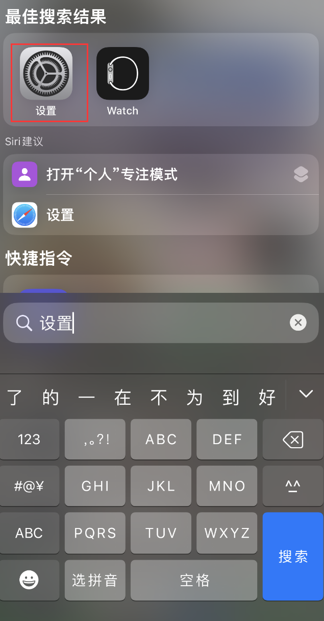 锡林浩特苹果手机维修分享：iPhone 找不到“设置”或“App Store”怎么办？ 