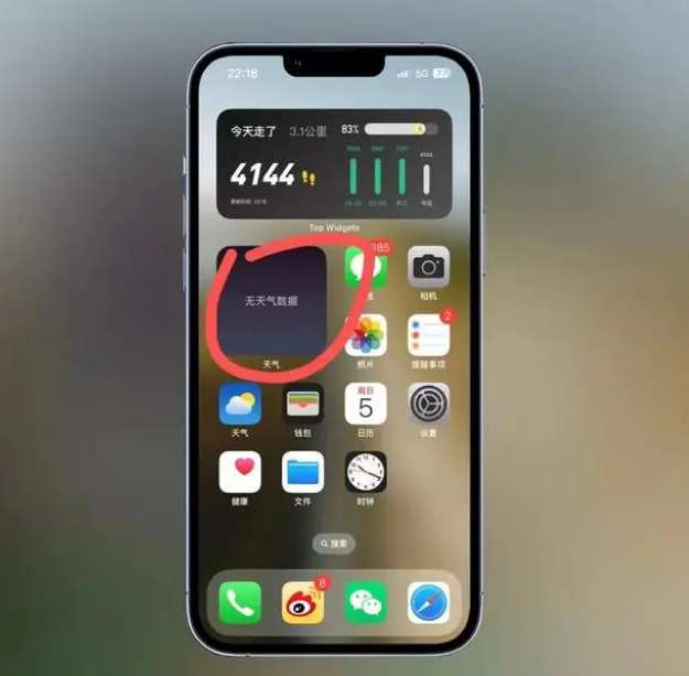 锡林浩特苹果手机维修分享:iOS16主屏幕天气小组件无法正常工作怎么办？ 