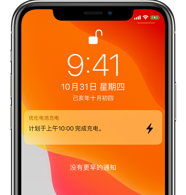 锡林浩特苹果手机维修分享iPhone 充不满电的原因 