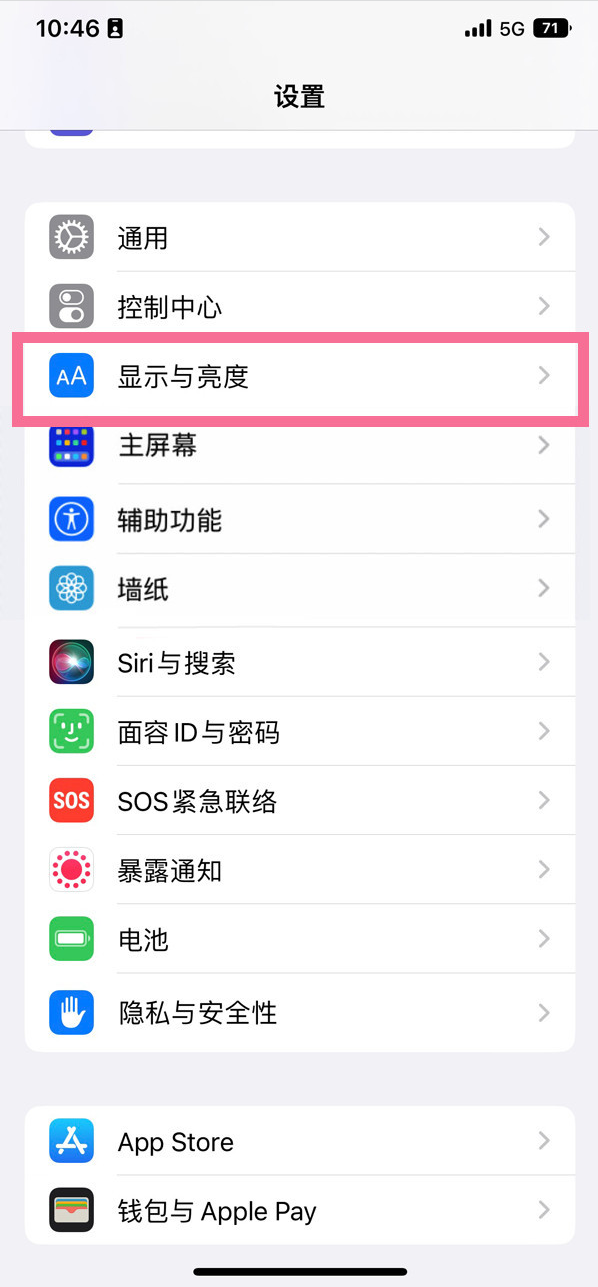 锡林浩特苹果14维修店分享iPhone14 plus如何设置护眼模式 