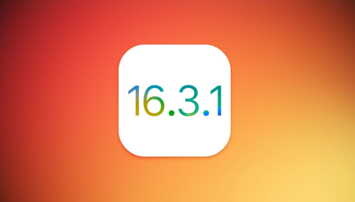 锡林浩特苹果维修网点分享iOS 16.3.1更新内容汇总 