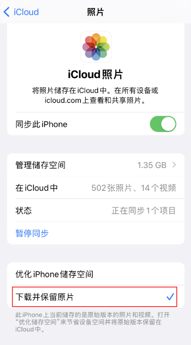 锡林浩特苹果手机维修分享iPhone 无法加载高质量照片怎么办 