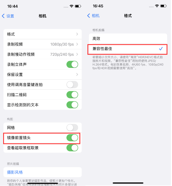 锡林浩特苹果14维修分享iPhone14到手后要做的设置 