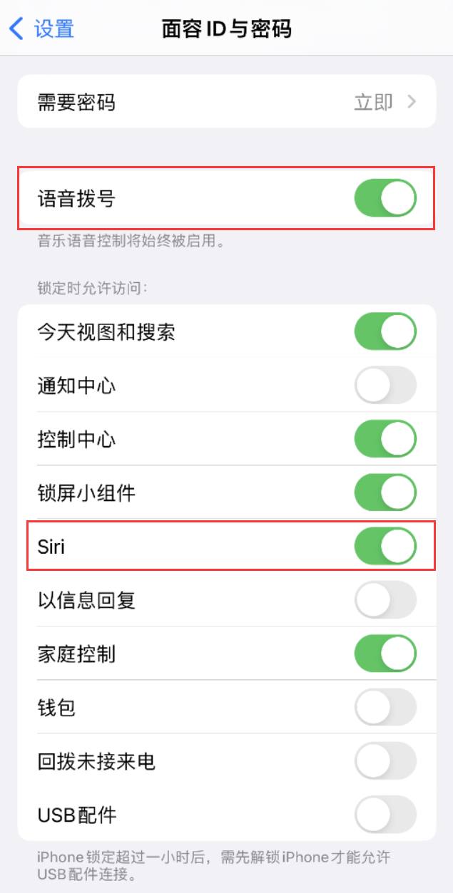 锡林浩特苹果维修网点分享不解锁 iPhone 的情况下通过 Siri 拨打电话的方法 