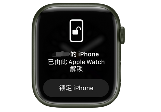 锡林浩特苹果手机维修分享用 AppleWatch 解锁配备面容 ID 的 iPhone方法 