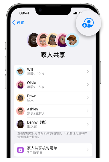 锡林浩特苹果维修网点分享iOS 16 小技巧：通过“家人共享”为孩子创建 Apple ID 