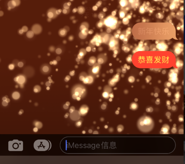 锡林浩特苹果维修网点分享iPhone 小技巧：使用 iMessage 信息和红包功能 