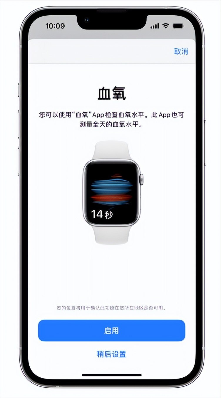 锡林浩特苹果14维修店分享使用iPhone 14 pro测血氧的方法 