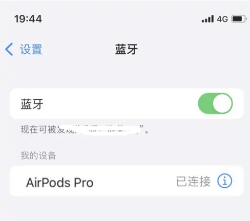 锡林浩特苹果维修网点分享AirPods Pro连接设备方法教程 