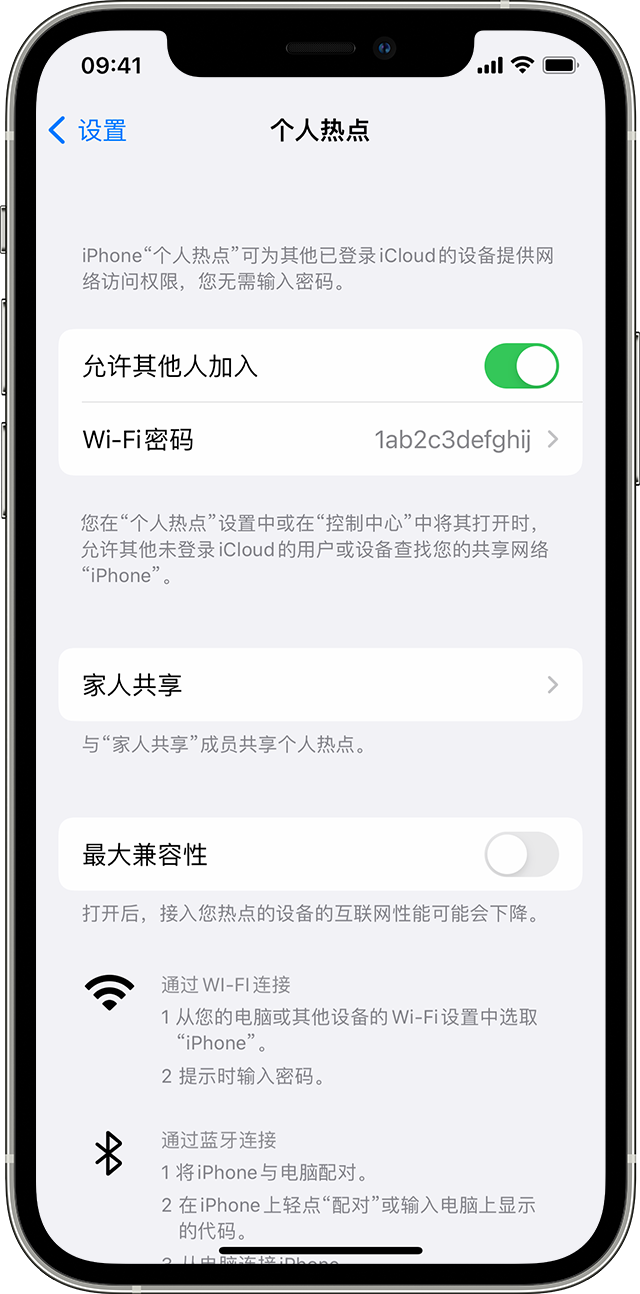 锡林浩特苹果14维修分享iPhone 14 机型无法开启或使用“个人热点”怎么办 